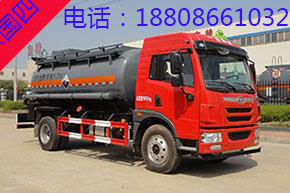 解放腐蝕性物品罐式運輸車 解放腐蝕性物品罐式運輸車