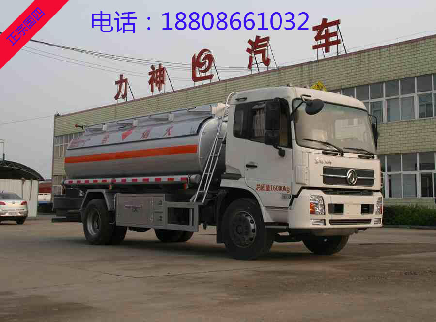 東風(fēng)天錦鋁合金易燃液體罐式運(yùn)輸車(chē) 東風(fēng)天錦鋁合金易燃液體罐式運(yùn)輸車(chē)