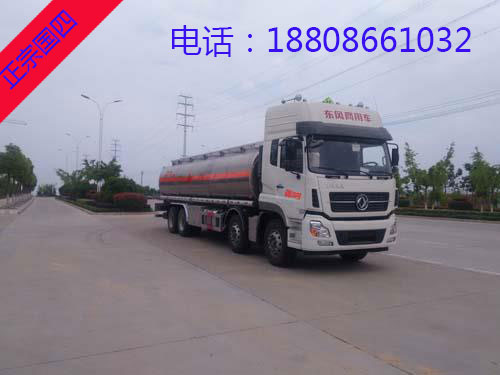 東風天龍前四后八鋁合金運油車 東風天龍前四后八鋁合金運油車