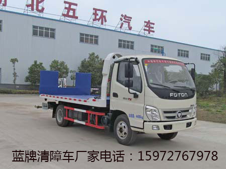 藍牌清障車圖片 藍牌清障車圖片