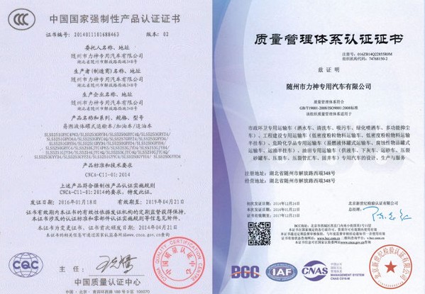 中國國家強制性產品認證證書,質量管理體系認證證書 中國國家強制性產品認證證書,質量管理體系認證證書