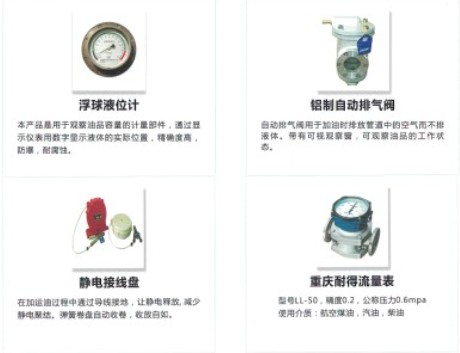 飛機加油車主要零部配件 飛機加油車主要零部配件