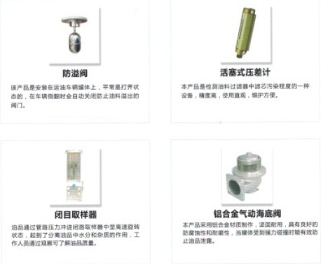 飛機加油車主要零部配件 飛機加油車主要零部配件