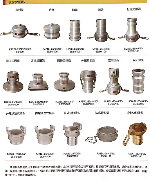 浙江嘉隆快速軟管接頭 浙江嘉隆快速軟管接頭