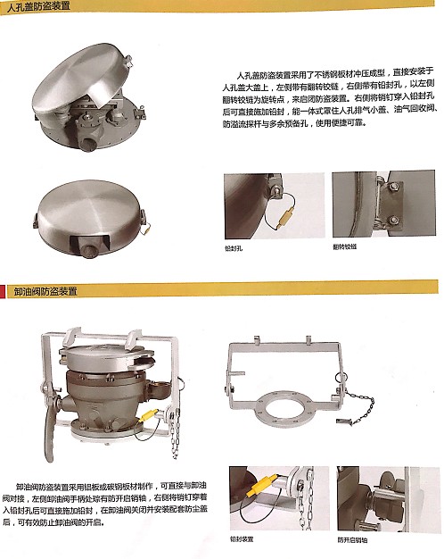 浙江嘉隆人孔蓋防盜裝置_浙江嘉隆卸油閥防盜裝置 浙江嘉隆人孔蓋防盜裝置_浙江嘉隆卸油閥防盜裝置