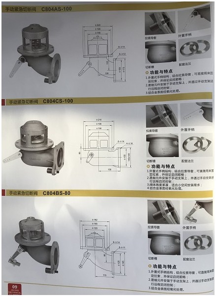 浙江嘉隆鋁合金緊急切斷閥圖片 浙江嘉隆鋁合金緊急切斷閥圖片