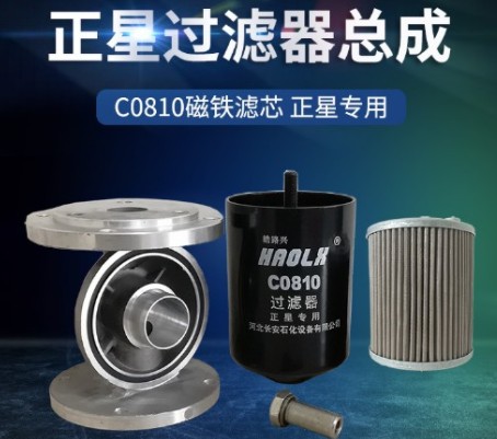 正星加油機濾網總成 正星加油機濾網總成