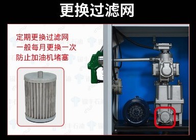 長穩加油機如何更換濾芯 長穩加油機如何更換濾芯