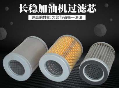 長穩加油機濾芯 長穩加油機濾芯
