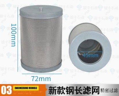 長穩加油機濾芯 長穩加油機濾芯