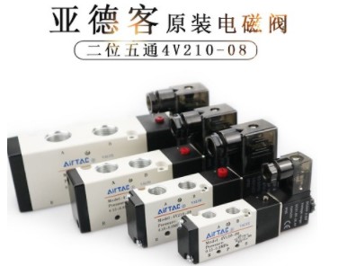 中聯(lián)環(huán)衛(wèi)車亞德客氣動(dòng)電磁閥 中聯(lián)環(huán)衛(wèi)車亞德客氣動(dòng)電磁閥