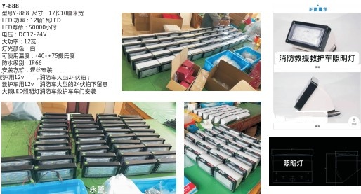 消防車照明燈_救援車照明燈_消防車警燈 消防車照明燈_救援車照明燈_消防車警燈