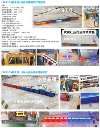 寬大型長(zhǎng)方塊棍子燈爆閃燈 寬大型長(zhǎng)方塊棍子燈爆閃燈