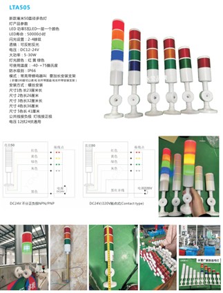 三色機(jī)床信號(hào)燈 三色機(jī)床信號(hào)燈