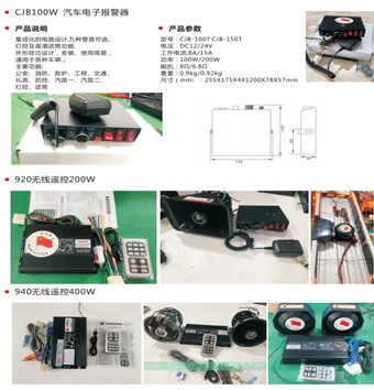 汽車電子報(bào)警器 汽車電子報(bào)警器