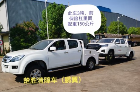 楚勝江西五十鈴皮卡清障車_楚勝牌CSC5030TQZJW6型清障車 楚勝江西五十鈴皮卡清障車_楚勝牌CSC5030TQZJW6型清障車