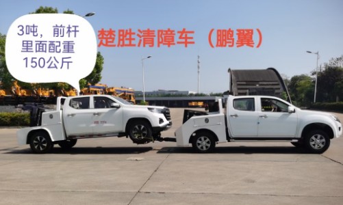 楚勝江西五十鈴皮卡清障車_楚勝牌CSC5030TQZJW6型清障車 楚勝江西五十鈴皮卡清障車_楚勝牌CSC5030TQZJW6型清障車