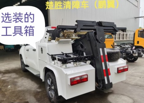 楚勝江西五十鈴皮卡清障車_楚勝牌CSC5030TQZJW6型清障車 楚勝江西五十鈴皮卡清障車_楚勝牌CSC5030TQZJW6型清障車